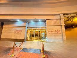 MOVENPICK HAJAR TOWER